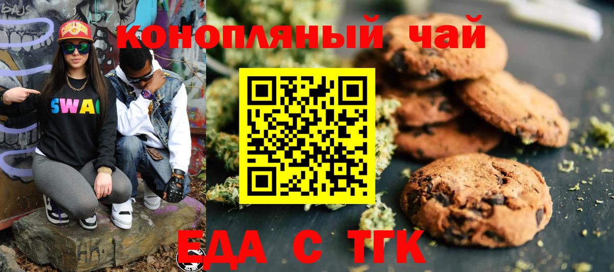 Canna-Cookies конопля  Вход с VPN  Назрань 