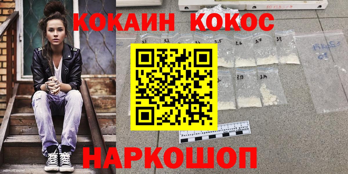COCAIN Fish Scale  Cocaine Колумбийский  Назрань  Вход с VPN 