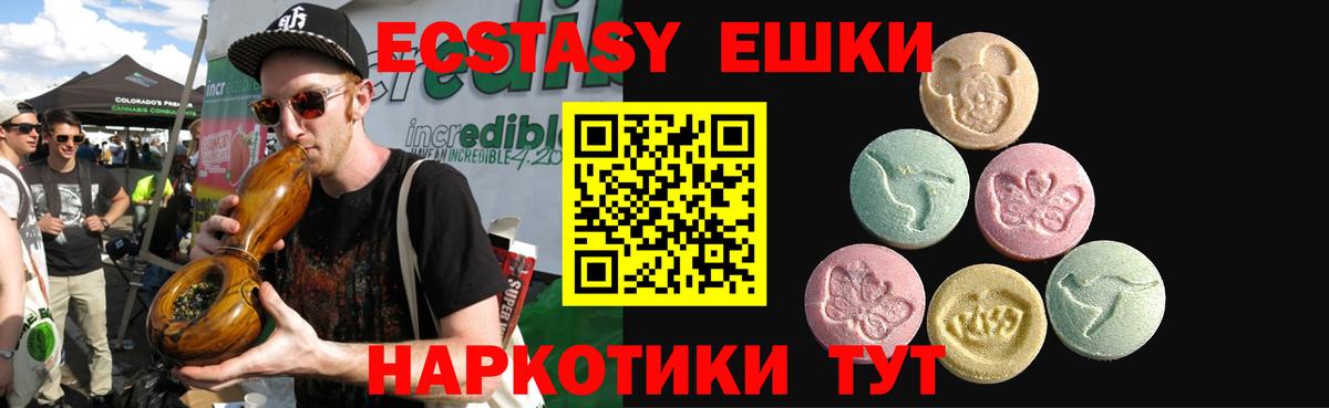 ЭКСТАЗИ TESLA Назрань