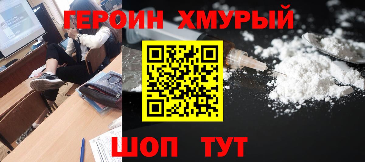 Назрань  ГЕРОИН  Вход с VPN  ГЕРОИН Афган 
