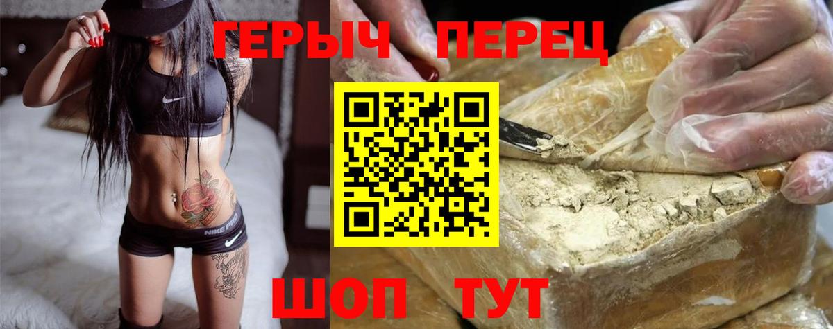ГЕРОИН хмурый Назрань