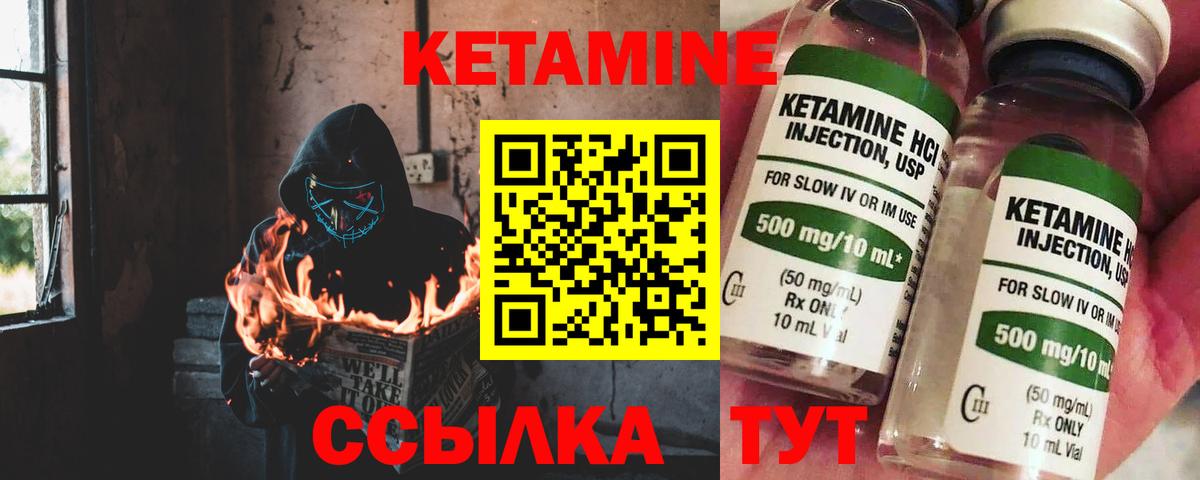 Назрань  КЕТАМИН ketamine  Вход с VPN 