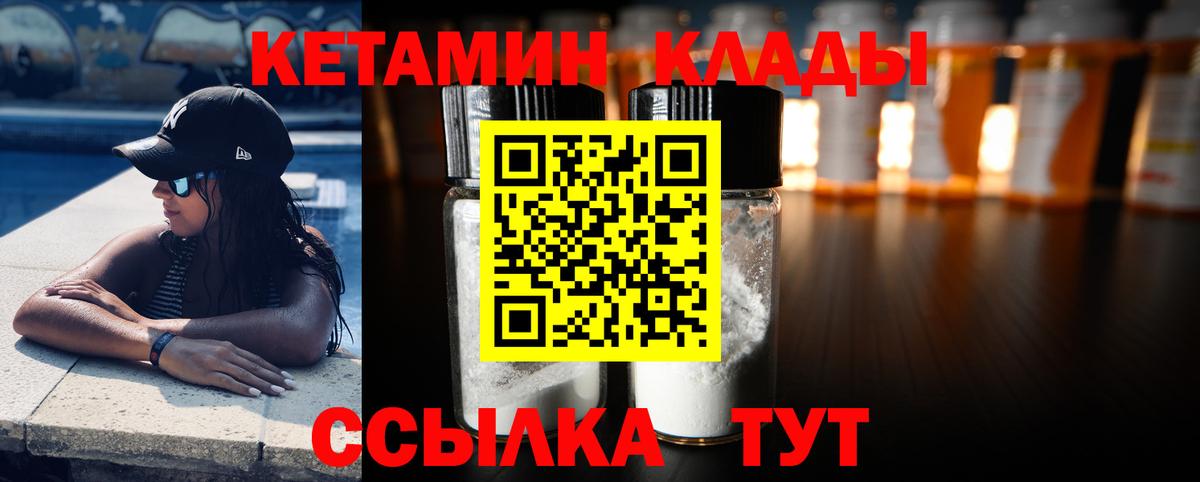 КЕТАМИН ketamine Назрань