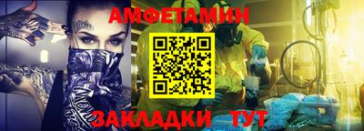 амфетамин Гусев