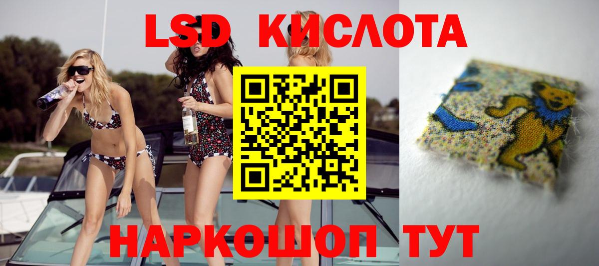 Лсд 25 экстази кислота Назрань