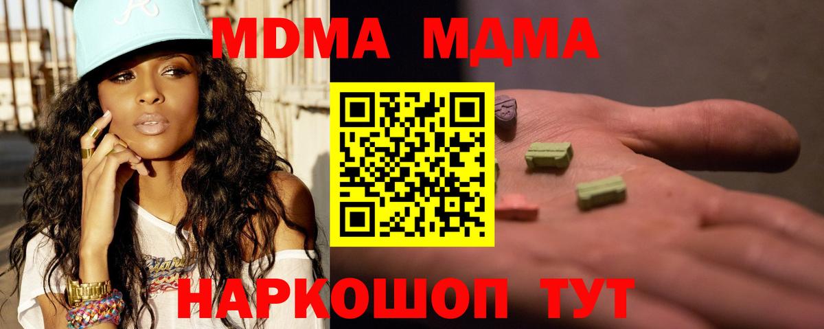 МДМА VHQ  МДМА VHQ  Вход с VPN  МДМА  Назрань 
