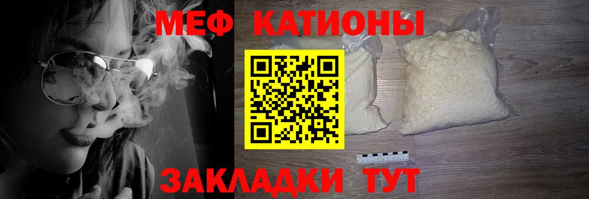 МЕФ кристаллы Назрань
