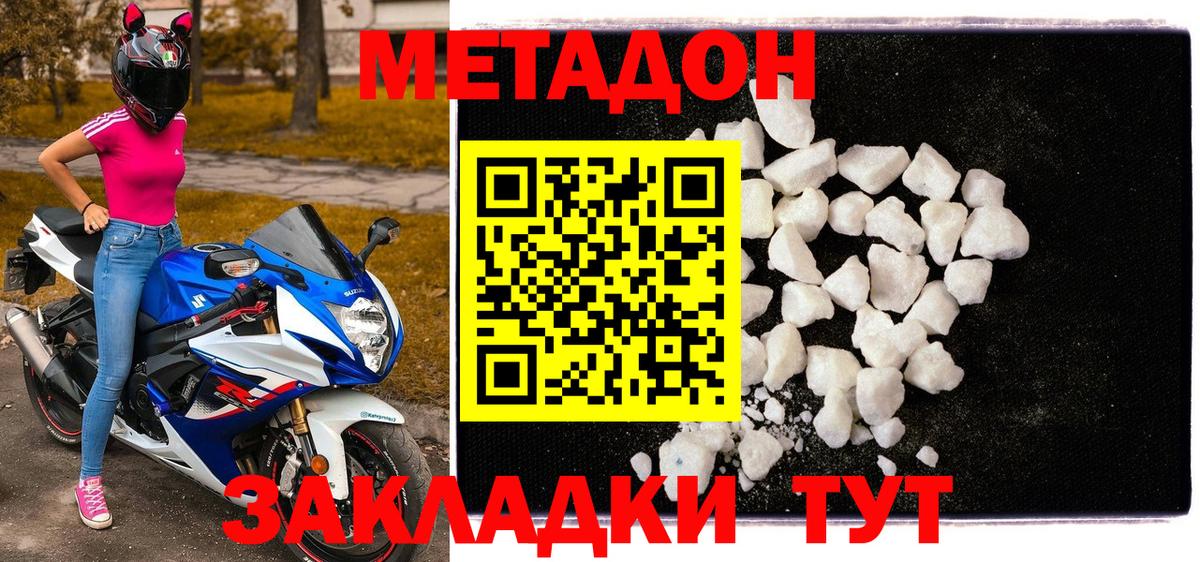 мега ссылка  Вход с VPN  МЕТАДОН белоснежный  Назрань  Метадон кристалл 
