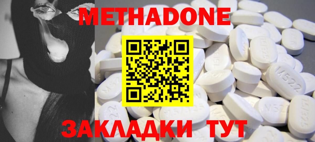Метадон VHQ Назрань