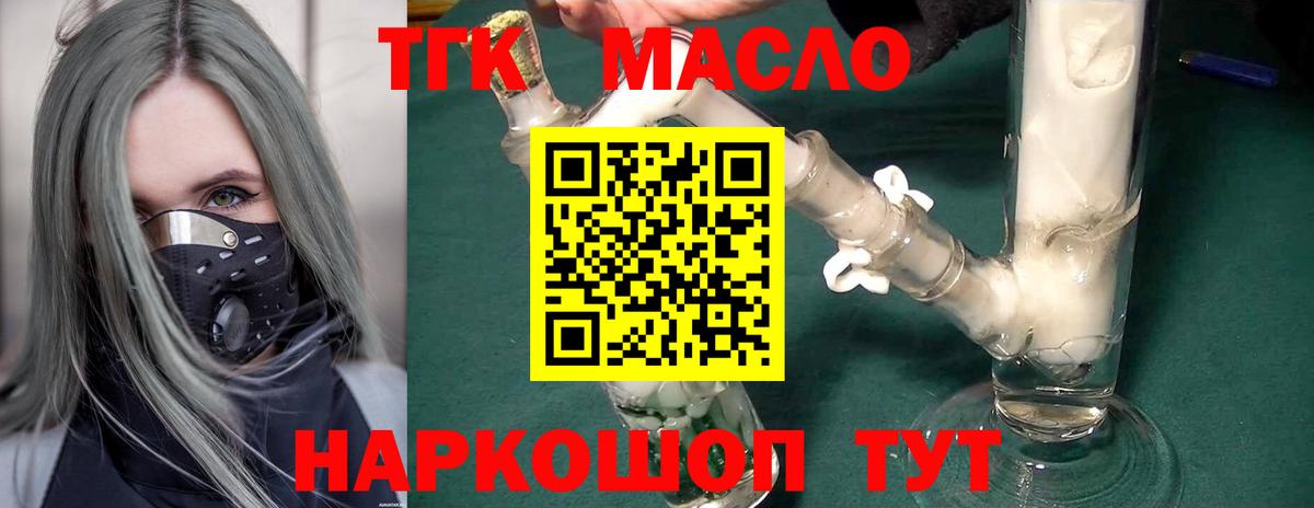 МЕГА как войти  Вход с VPN  Назрань  Дистиллят ТГК THC oil 
