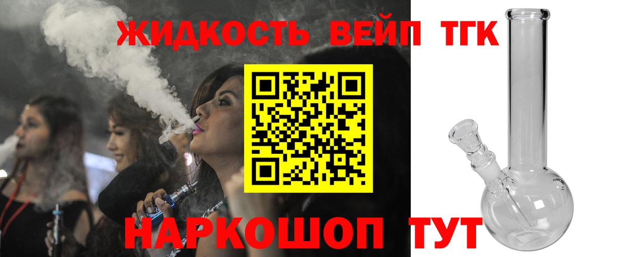 Дистиллят ТГК Wax Назрань
