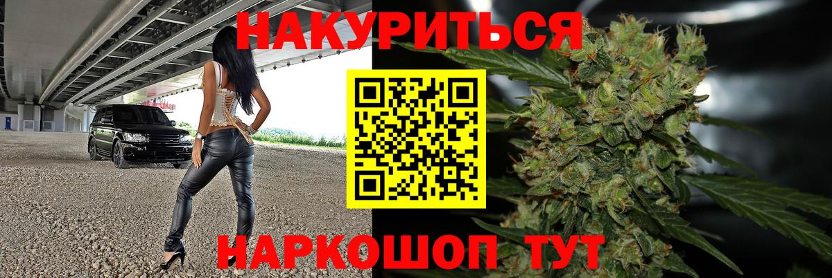 МАРИХУАНА White Widow Назрань
